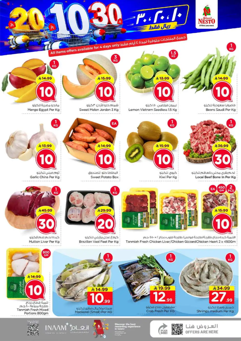 Nesto Mina SR 10/20/30 Latest Offers page 2