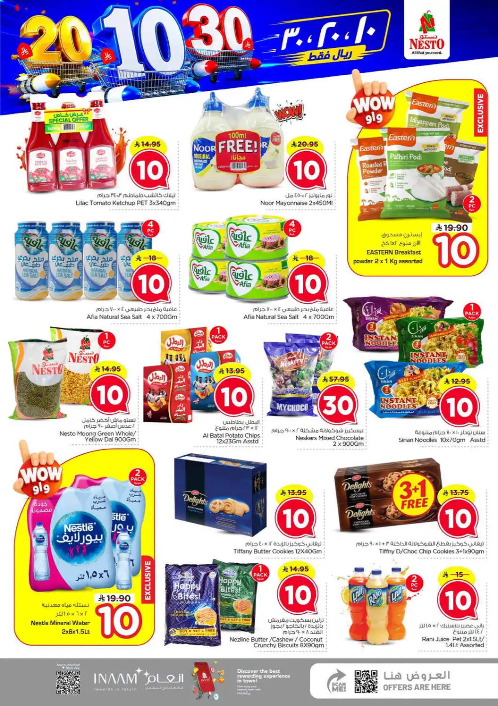 Nesto Mina SR 10/20/30 Latest Offers page 5