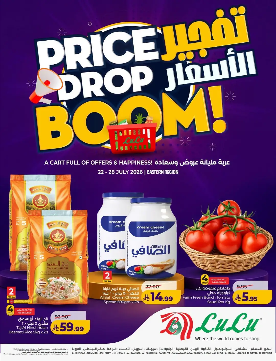 Lulu KSA Price Drop Boom | Latest Offers page 1