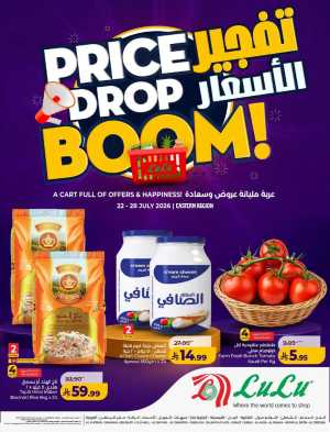 Lulu KSA Price Drop Boom | Latest Offers flyer cover