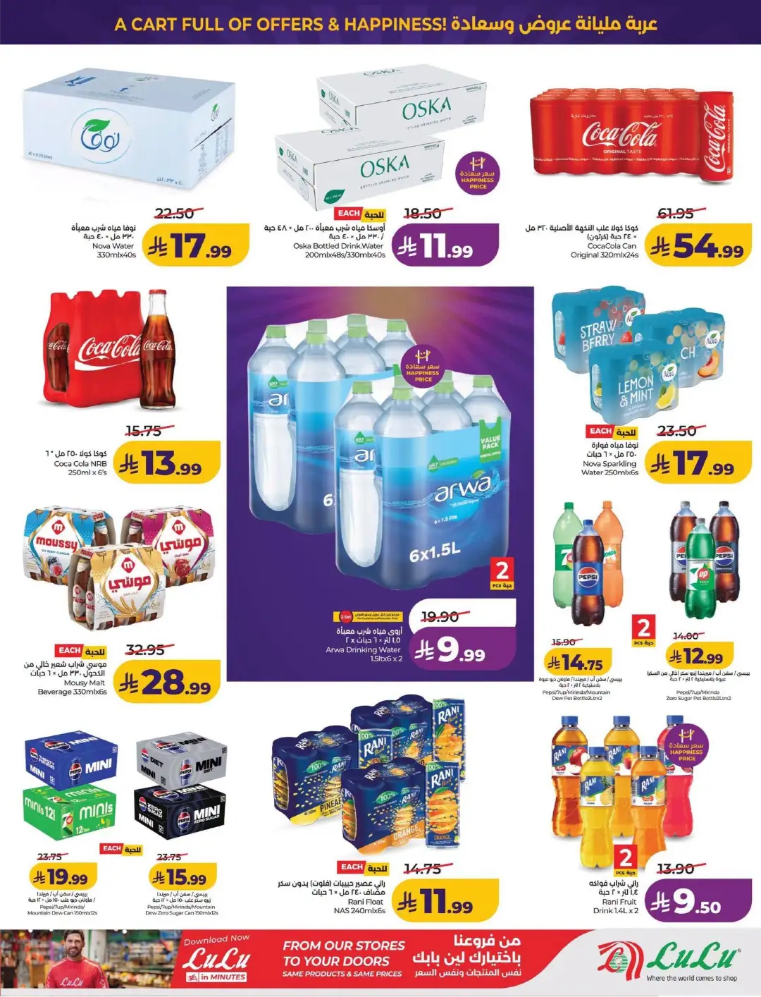 Lulu KSA Price Drop Boom | Latest Offers page 10