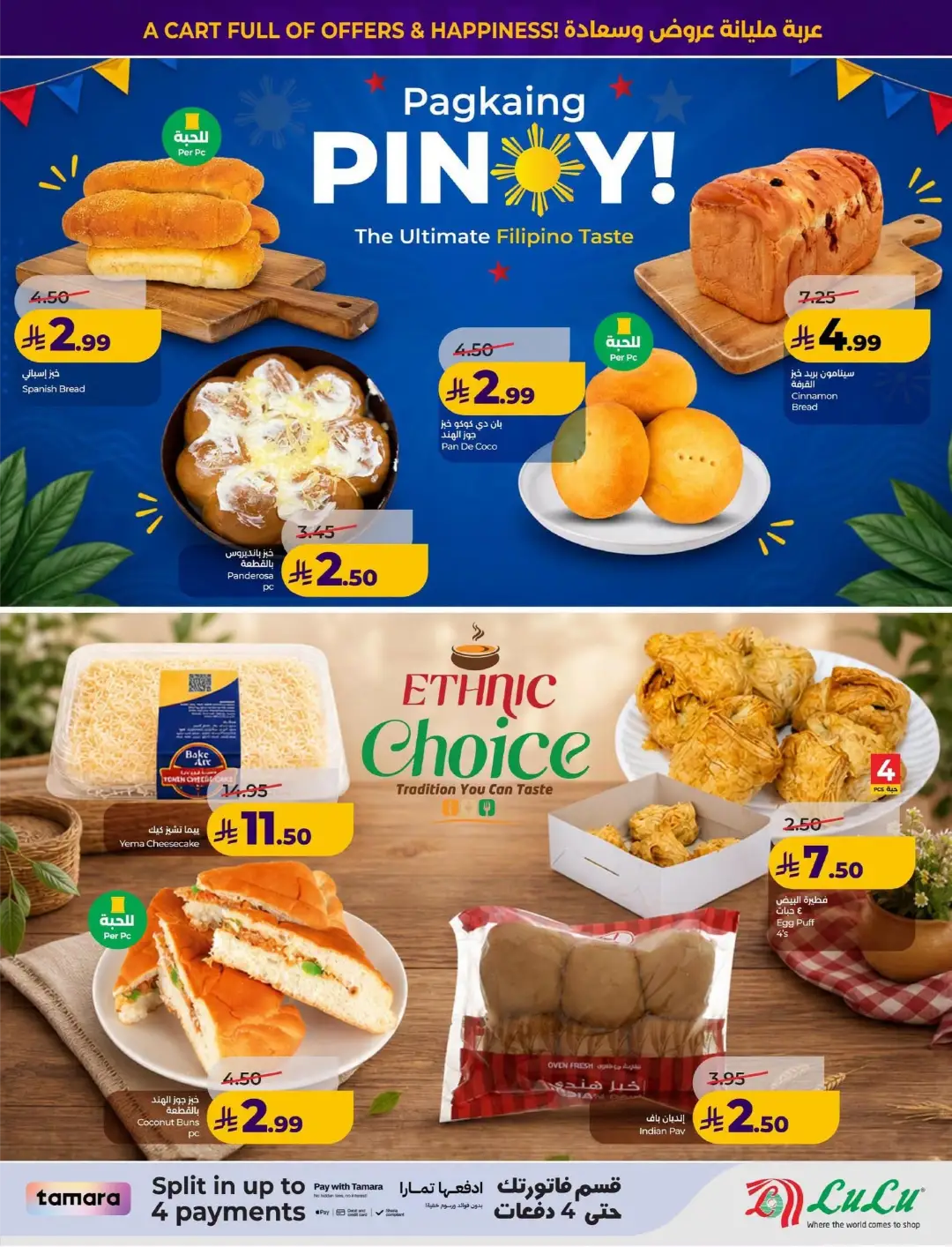 Lulu KSA Price Drop Boom | Latest Offers page 12