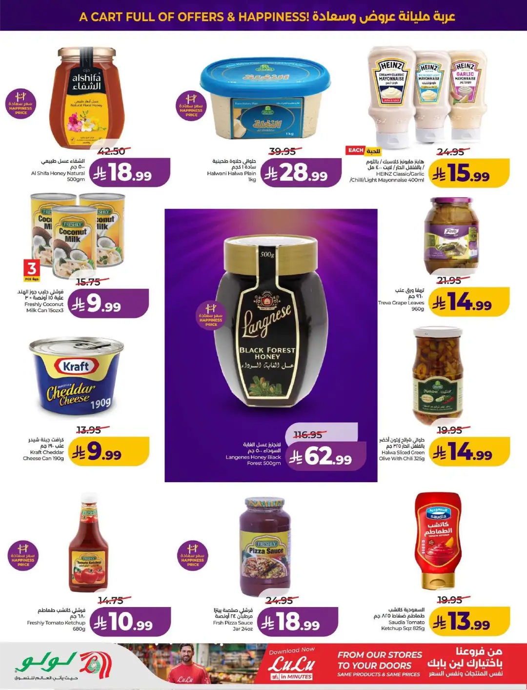 Lulu KSA Price Drop Boom | Latest Offers page 14