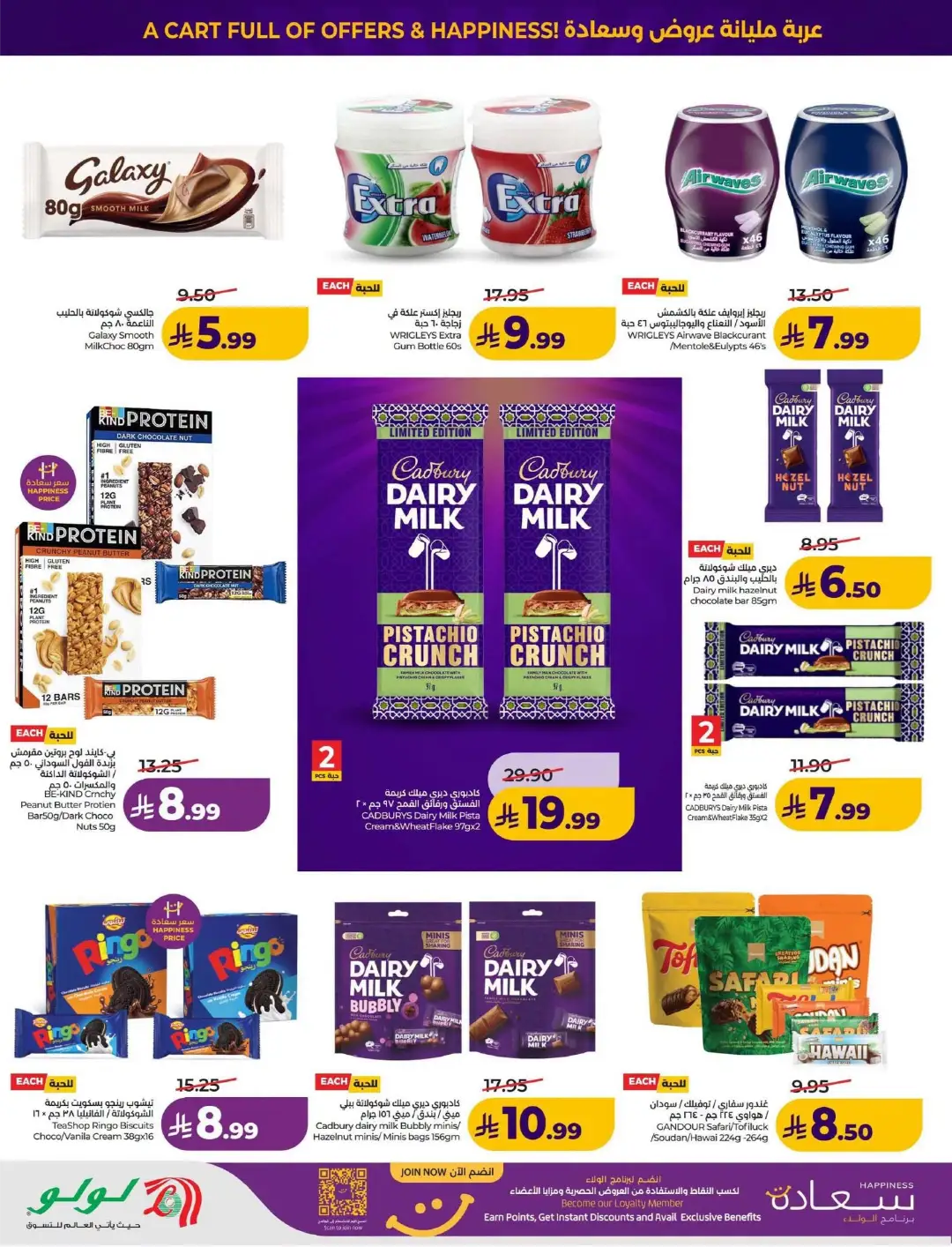 Lulu KSA Price Drop Boom | Latest Offers page 15