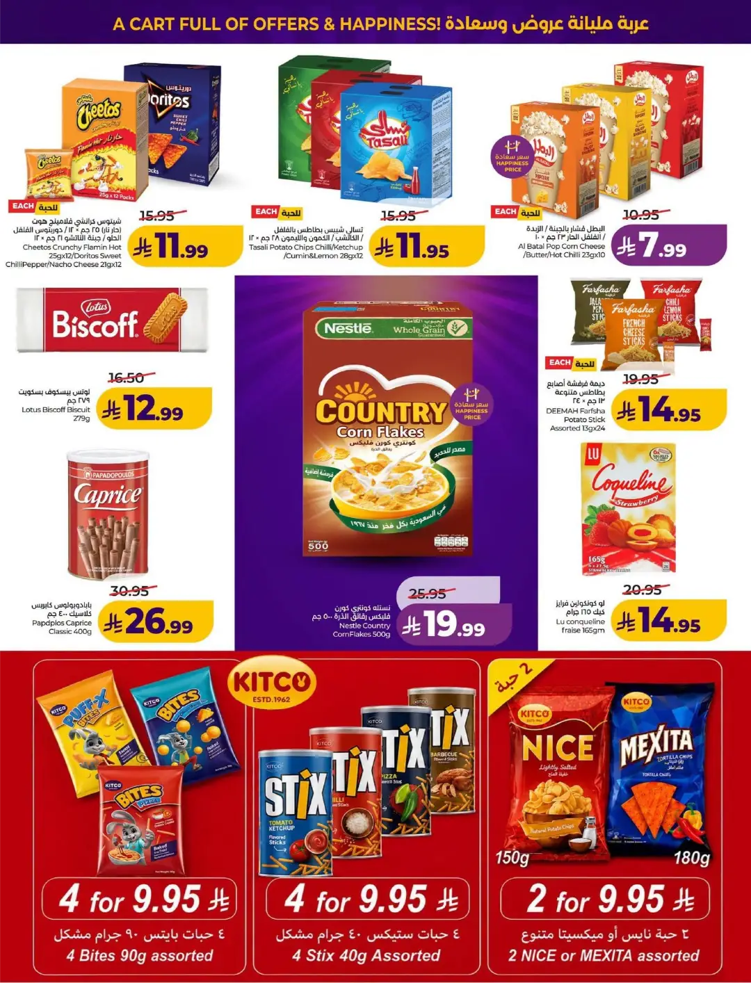 Lulu KSA Price Drop Boom | Latest Offers page 16