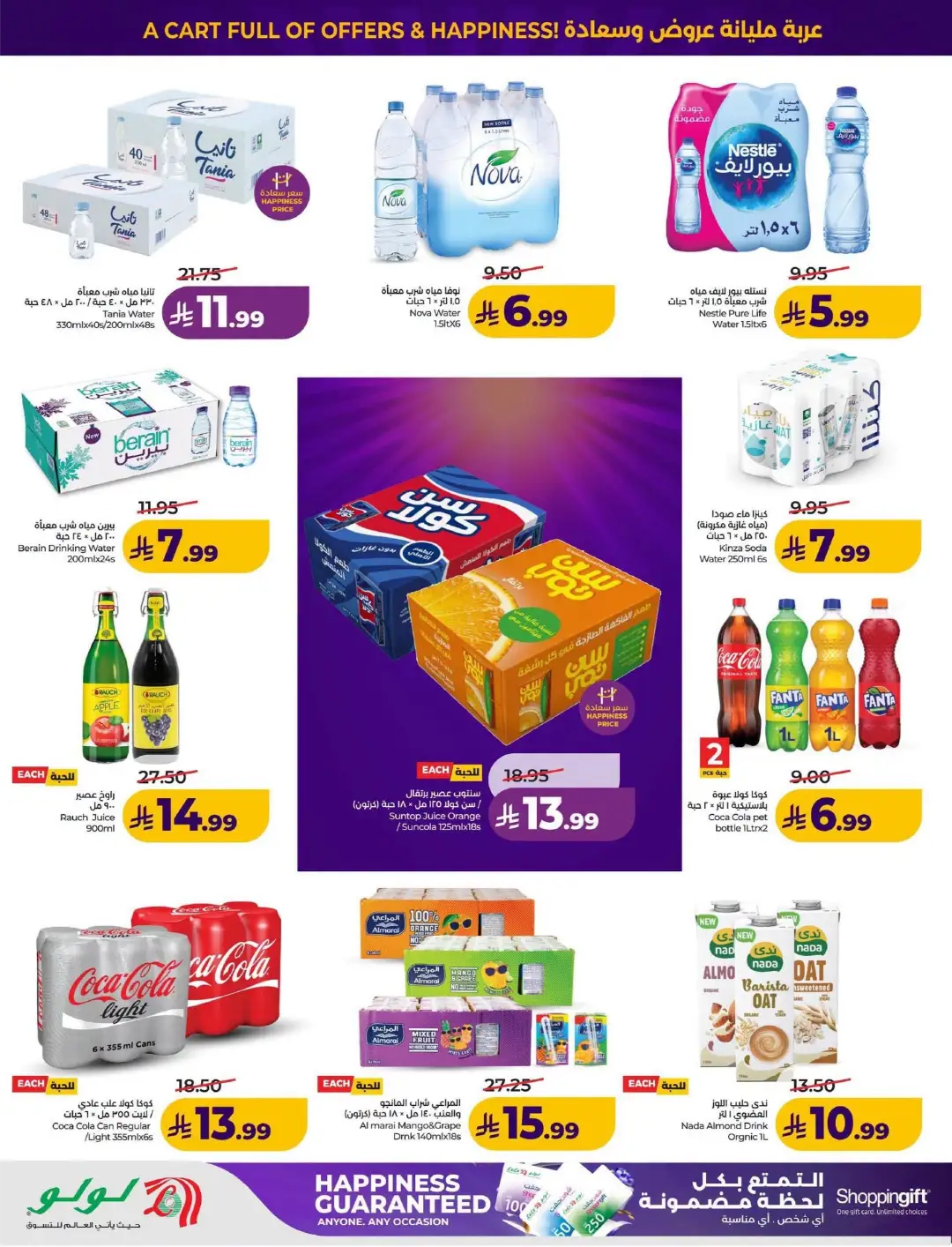 Lulu KSA Price Drop Boom | Latest Offers page 17