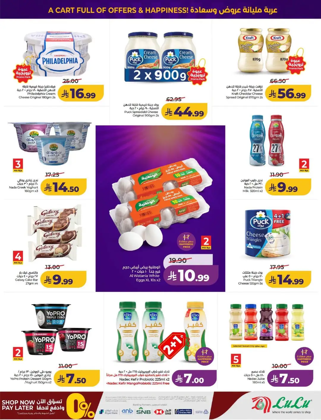 Lulu KSA Price Drop Boom | Latest Offers page 18