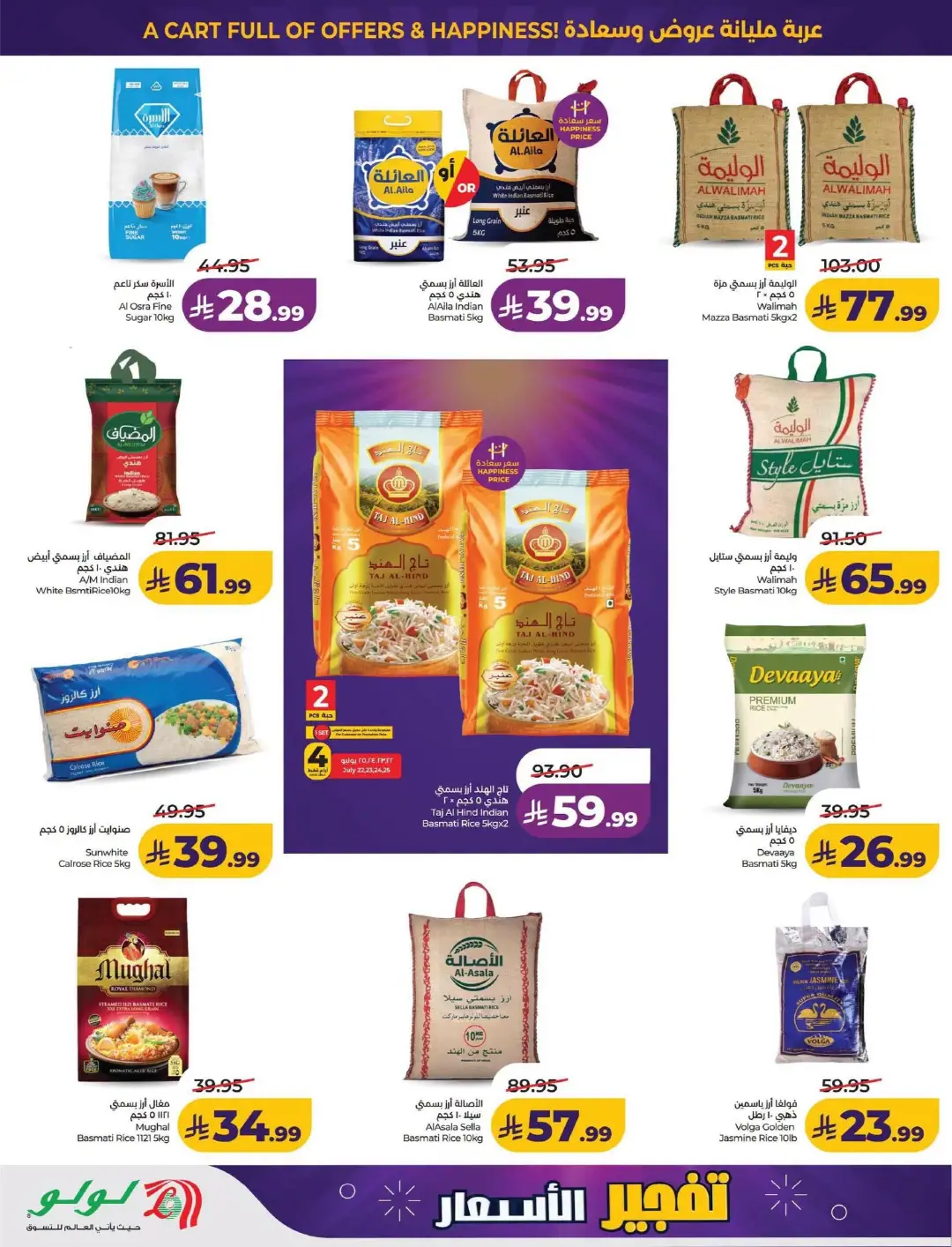 Lulu KSA Price Drop Boom | Latest Offers page 2