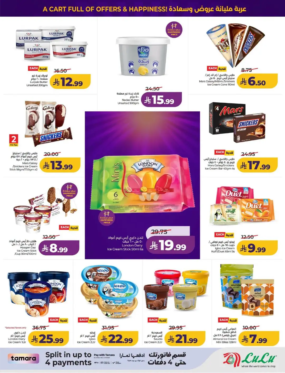 Lulu KSA Price Drop Boom | Latest Offers page 20