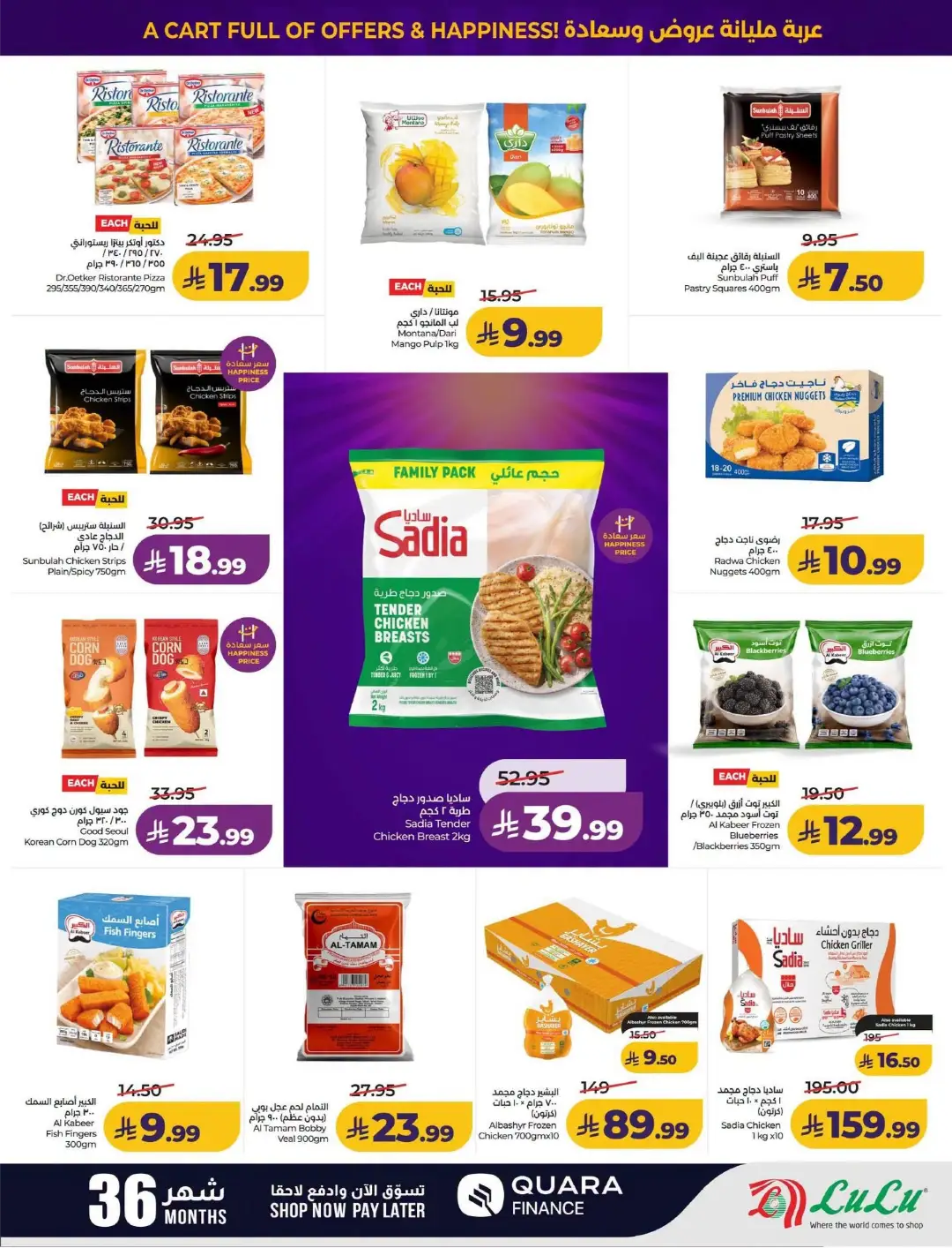 Lulu KSA Price Drop Boom | Latest Offers page 21