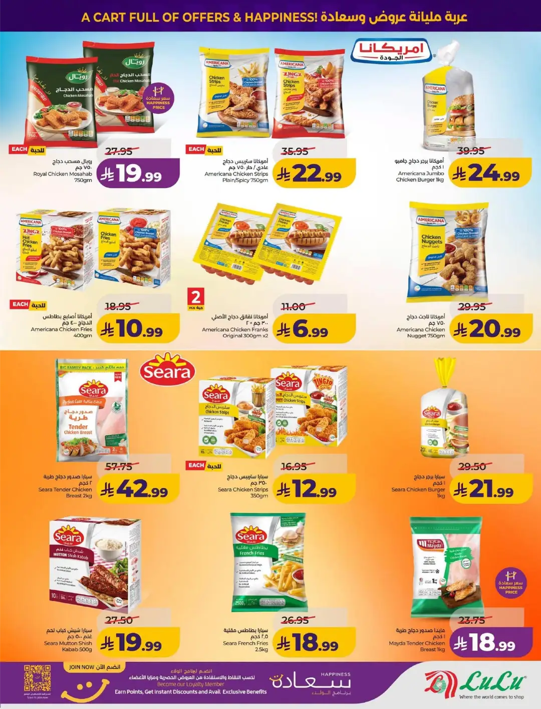 Lulu KSA Price Drop Boom | Latest Offers page 22