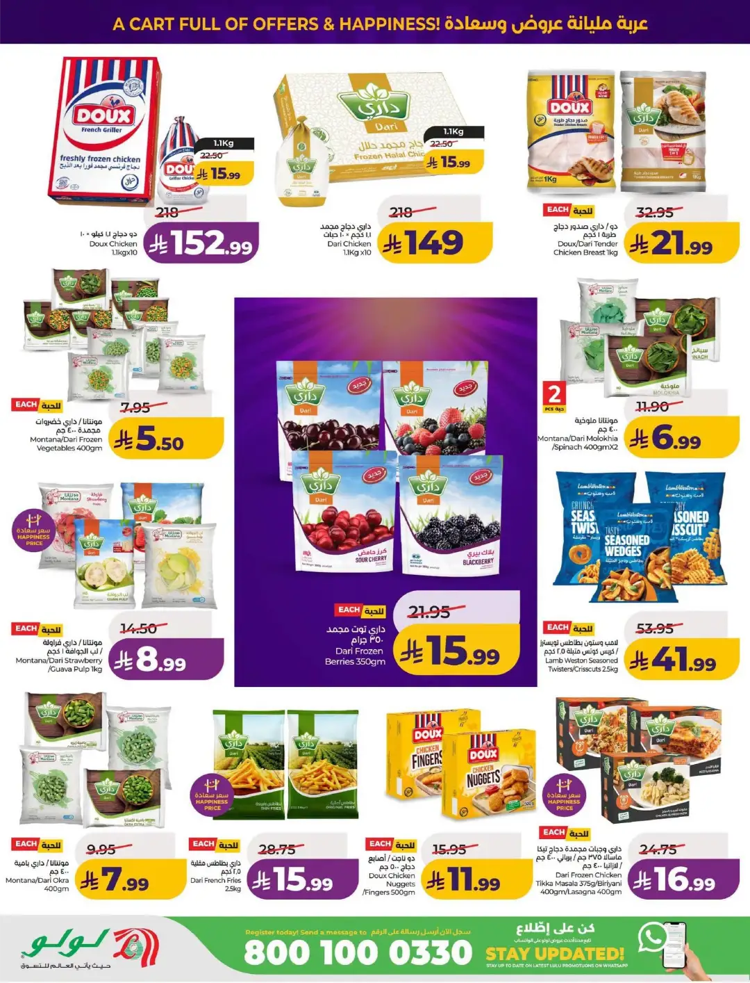 Lulu KSA Price Drop Boom | Latest Offers page 23