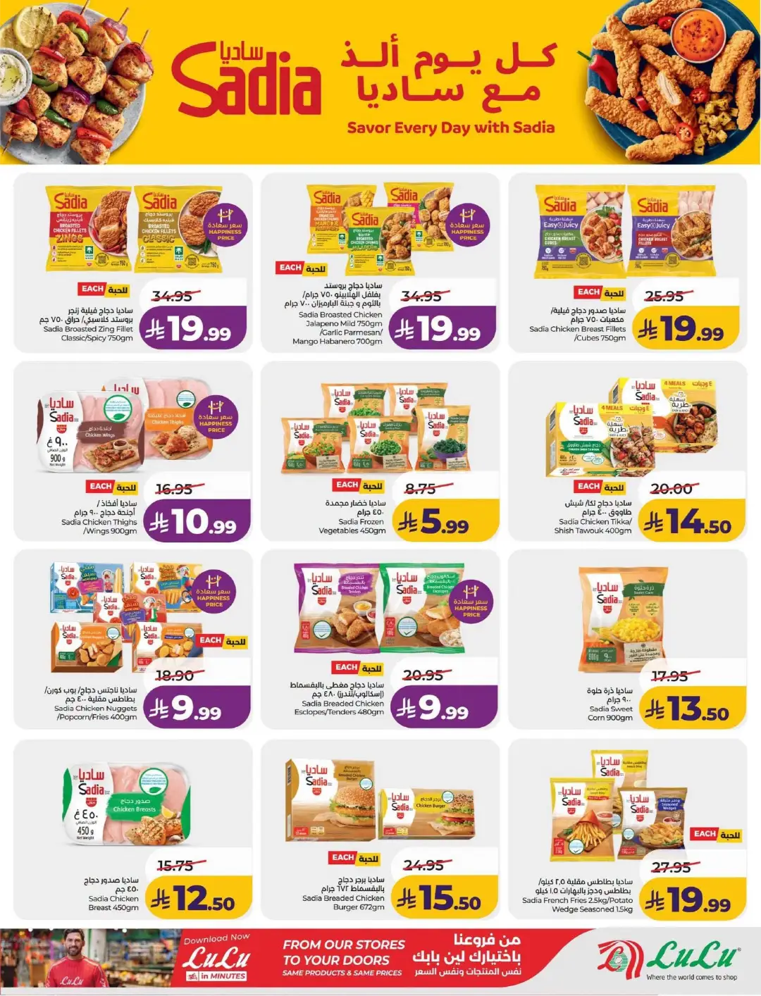 Lulu KSA Price Drop Boom | Latest Offers page 24