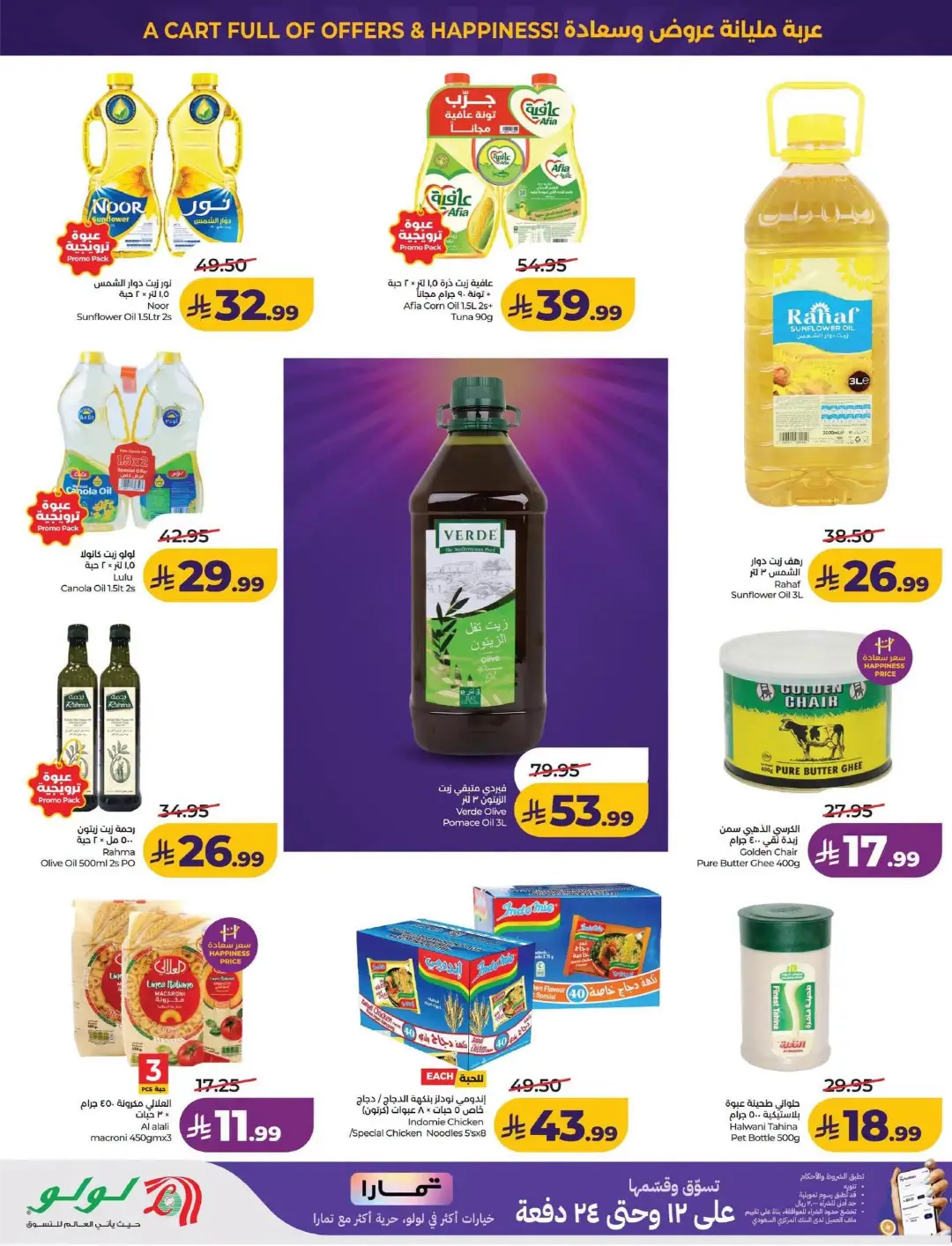 Lulu KSA Price Drop Boom | Latest Offers page 3