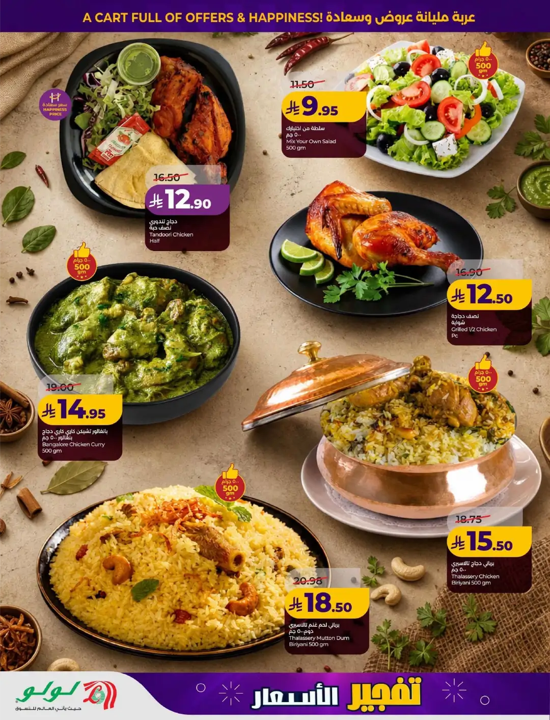 Lulu KSA Price Drop Boom | Latest Offers page 35