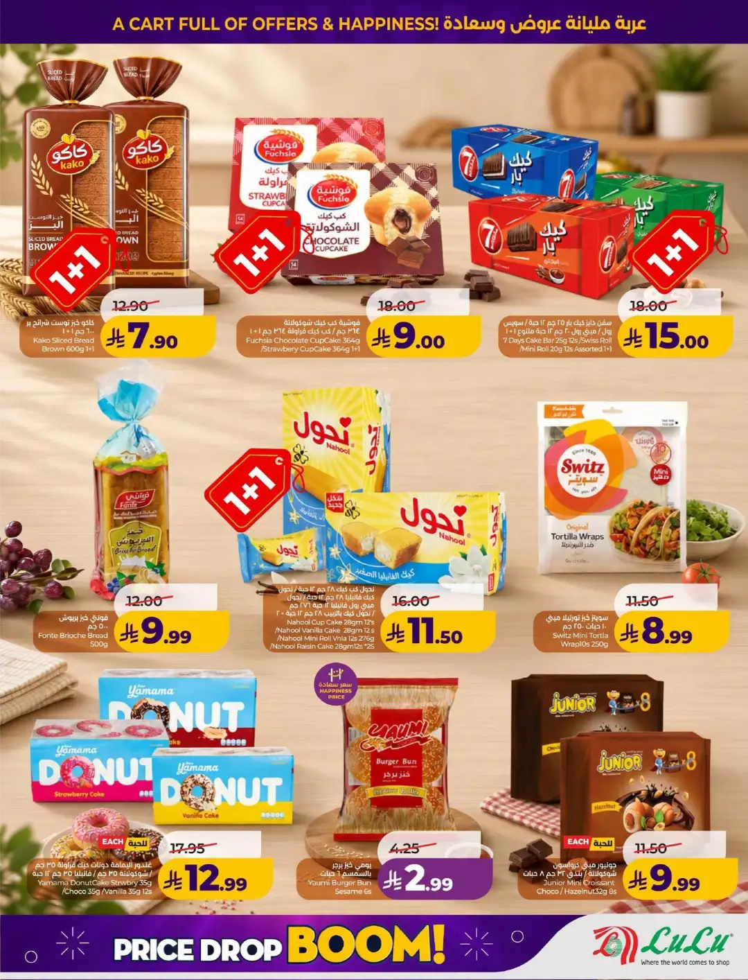 Lulu KSA Price Drop Boom | Latest Offers page 36