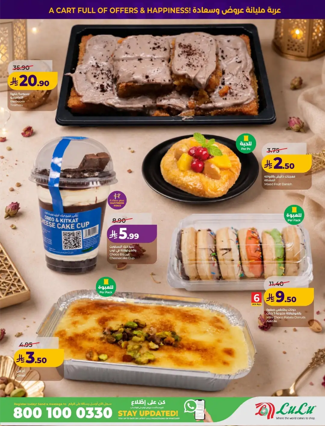 Lulu KSA Price Drop Boom | Latest Offers page 38