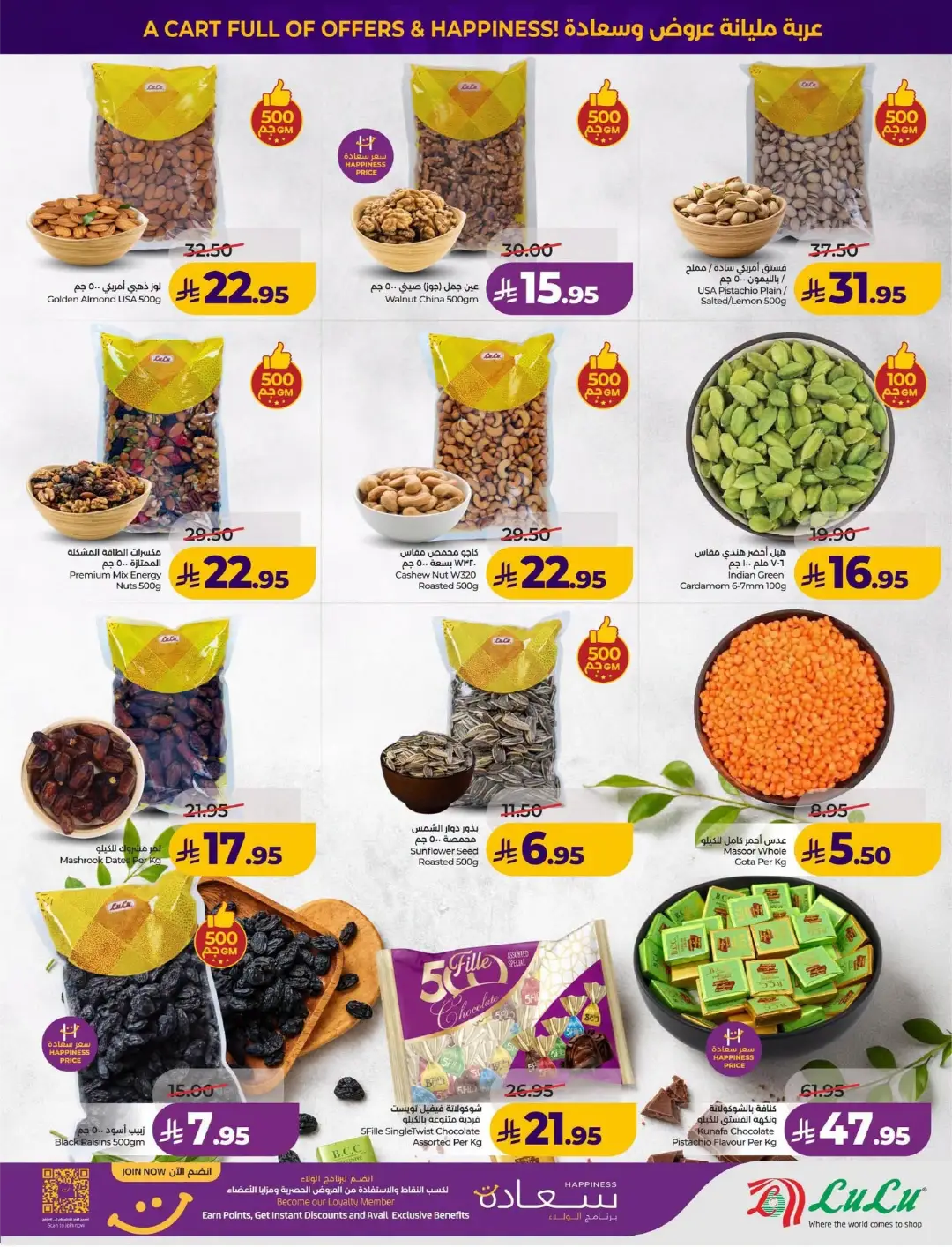Lulu KSA Price Drop Boom | Latest Offers page 39