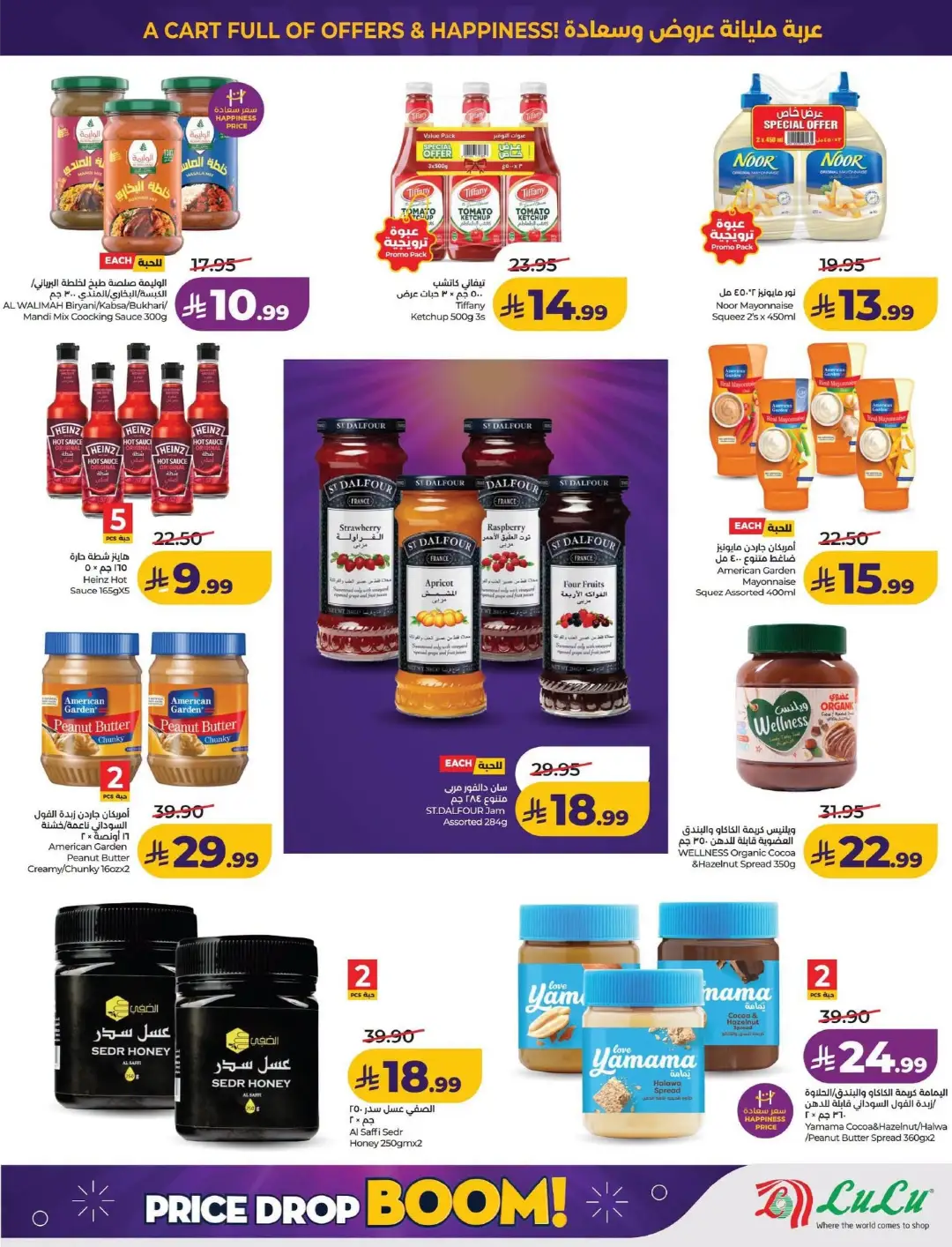 Lulu KSA Price Drop Boom | Latest Offers page 4