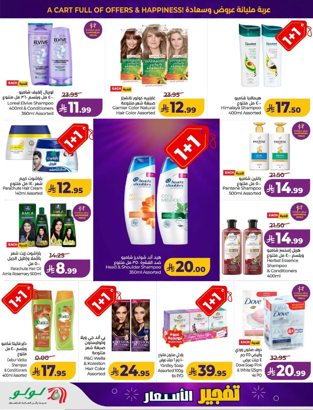 Lulu KSA Price Drop Boom | Latest Offers page 40