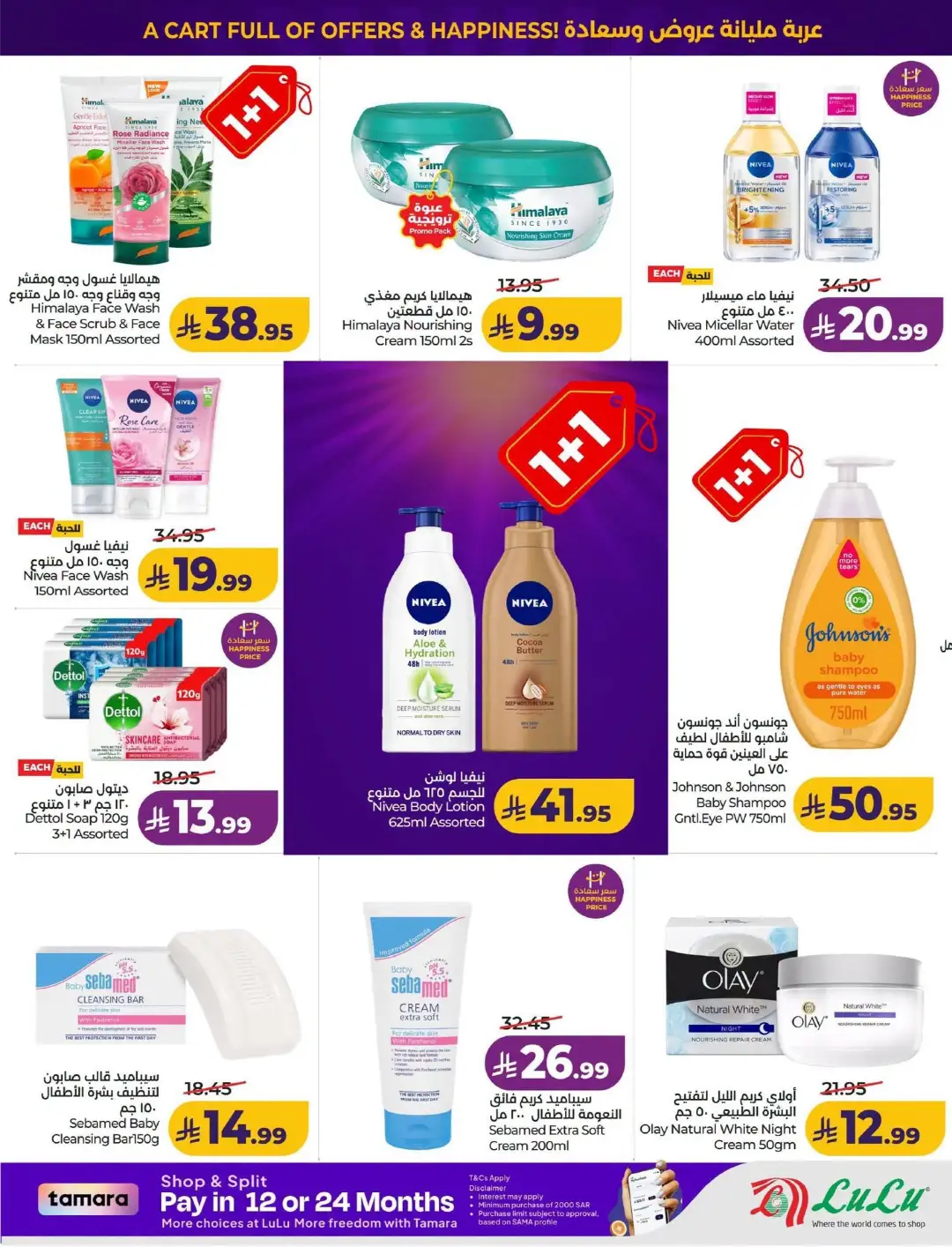 Lulu KSA Price Drop Boom | Latest Offers page 41