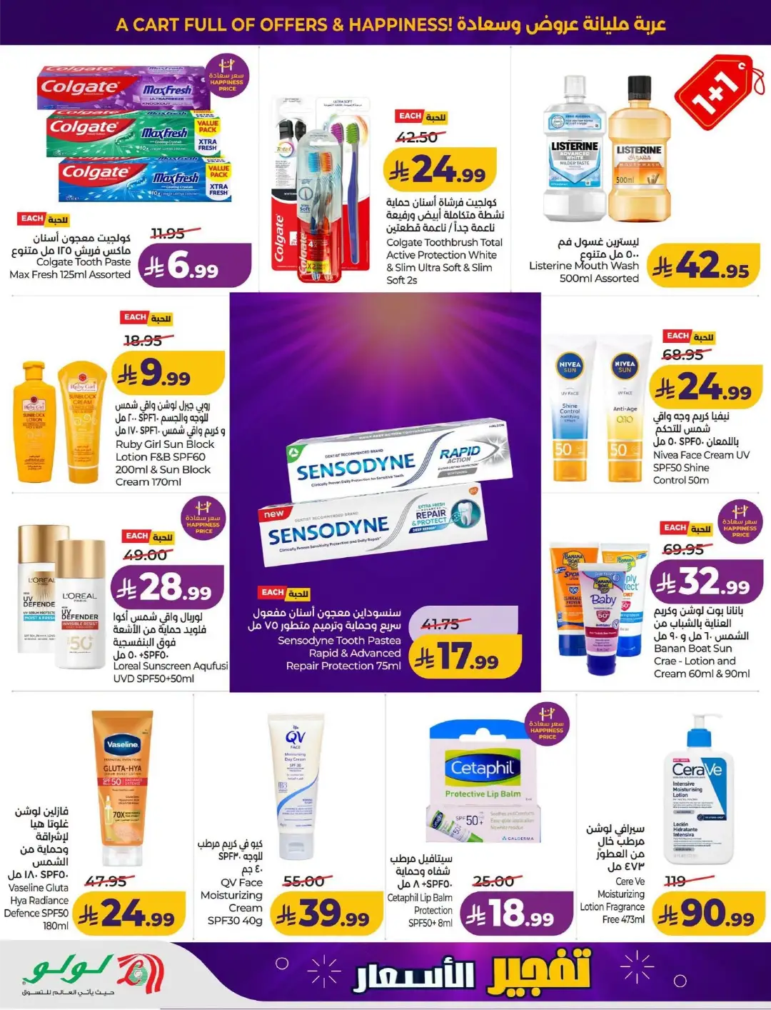 Lulu KSA Price Drop Boom | Latest Offers page 42