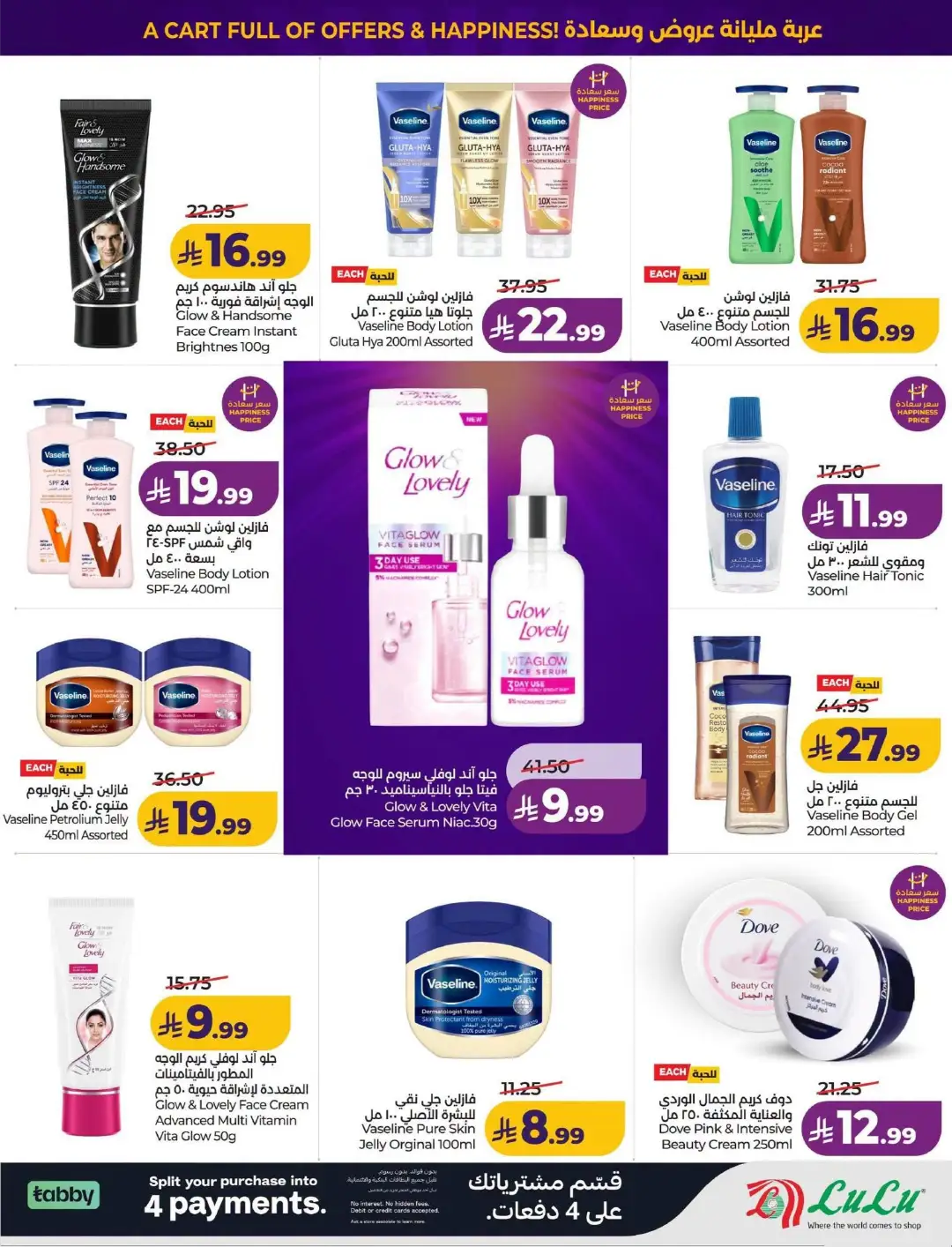 Lulu KSA Price Drop Boom | Latest Offers page 43