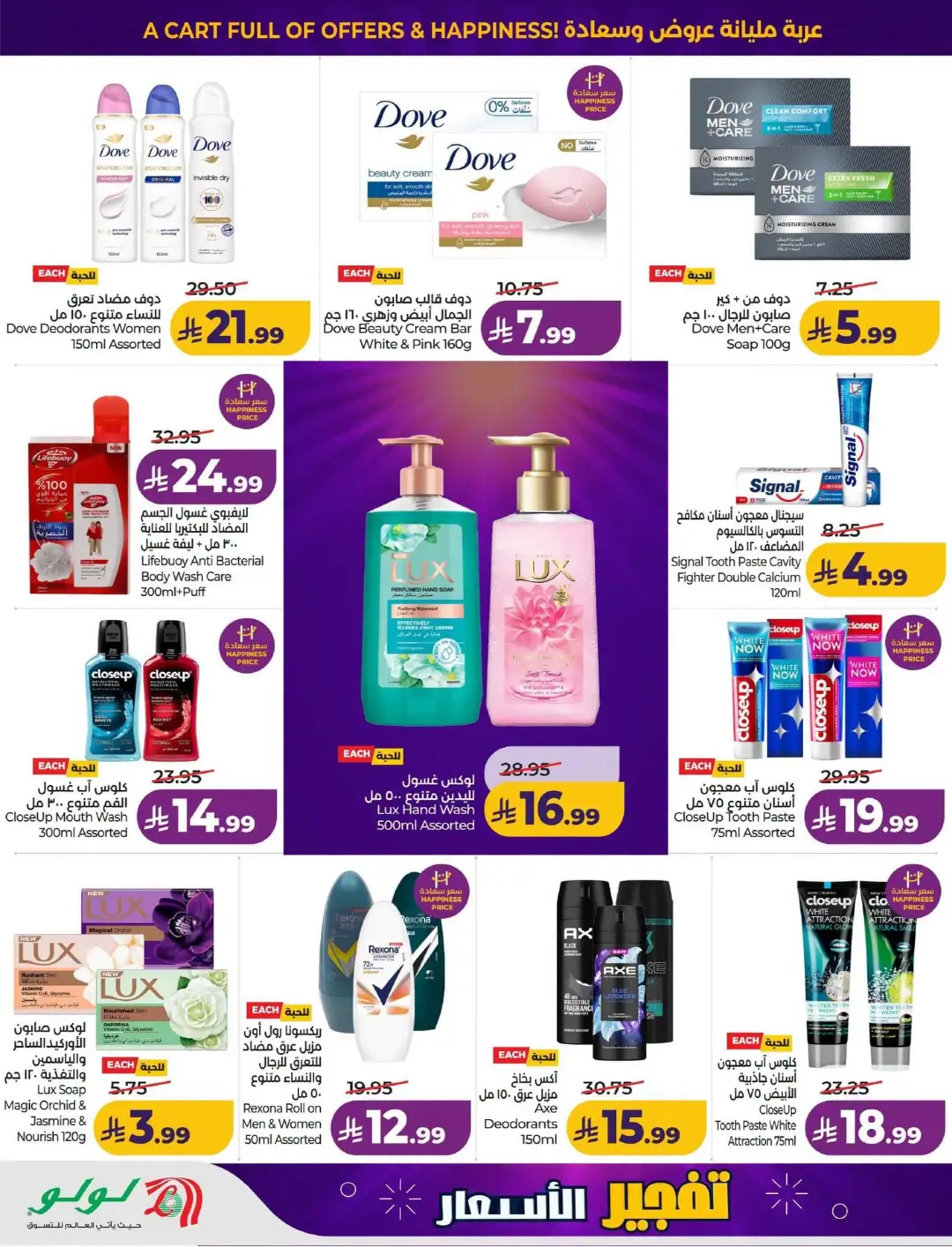 Lulu KSA Price Drop Boom | Latest Offers page 44