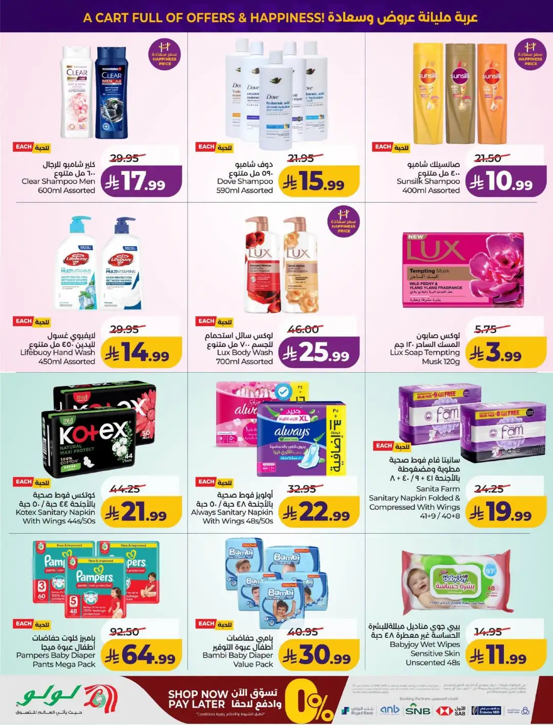 Lulu KSA Price Drop Boom | Latest Offers page 46