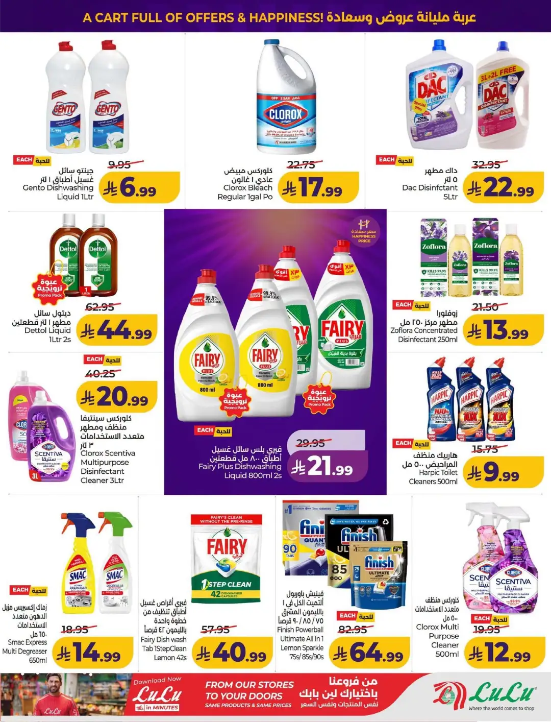 Lulu KSA Price Drop Boom | Latest Offers page 47