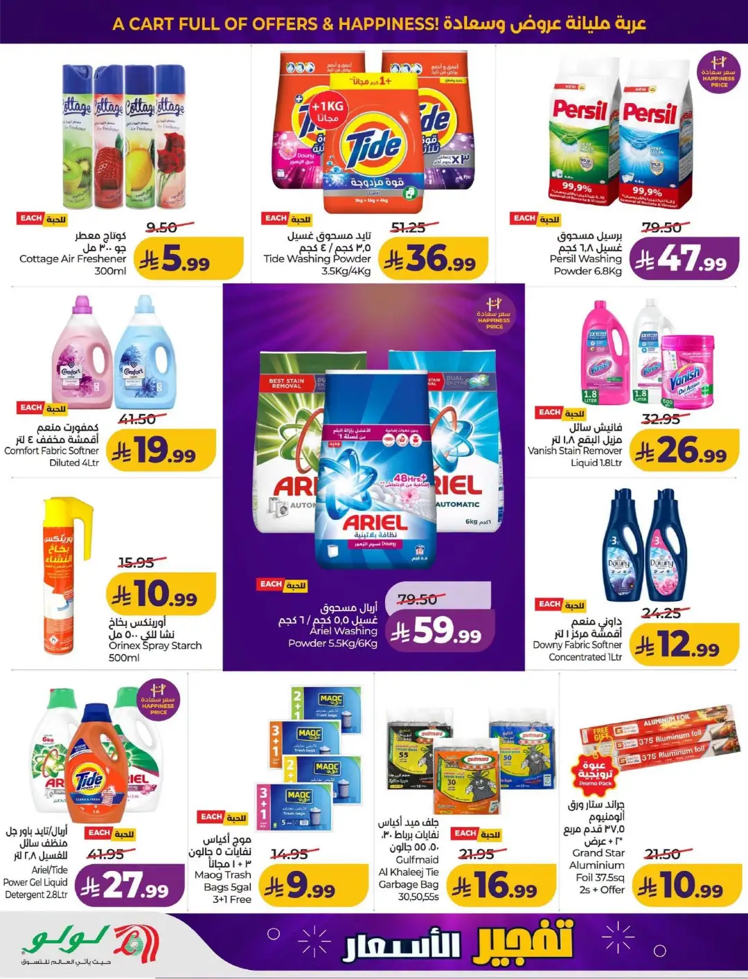 Lulu KSA Price Drop Boom | Latest Offers page 48