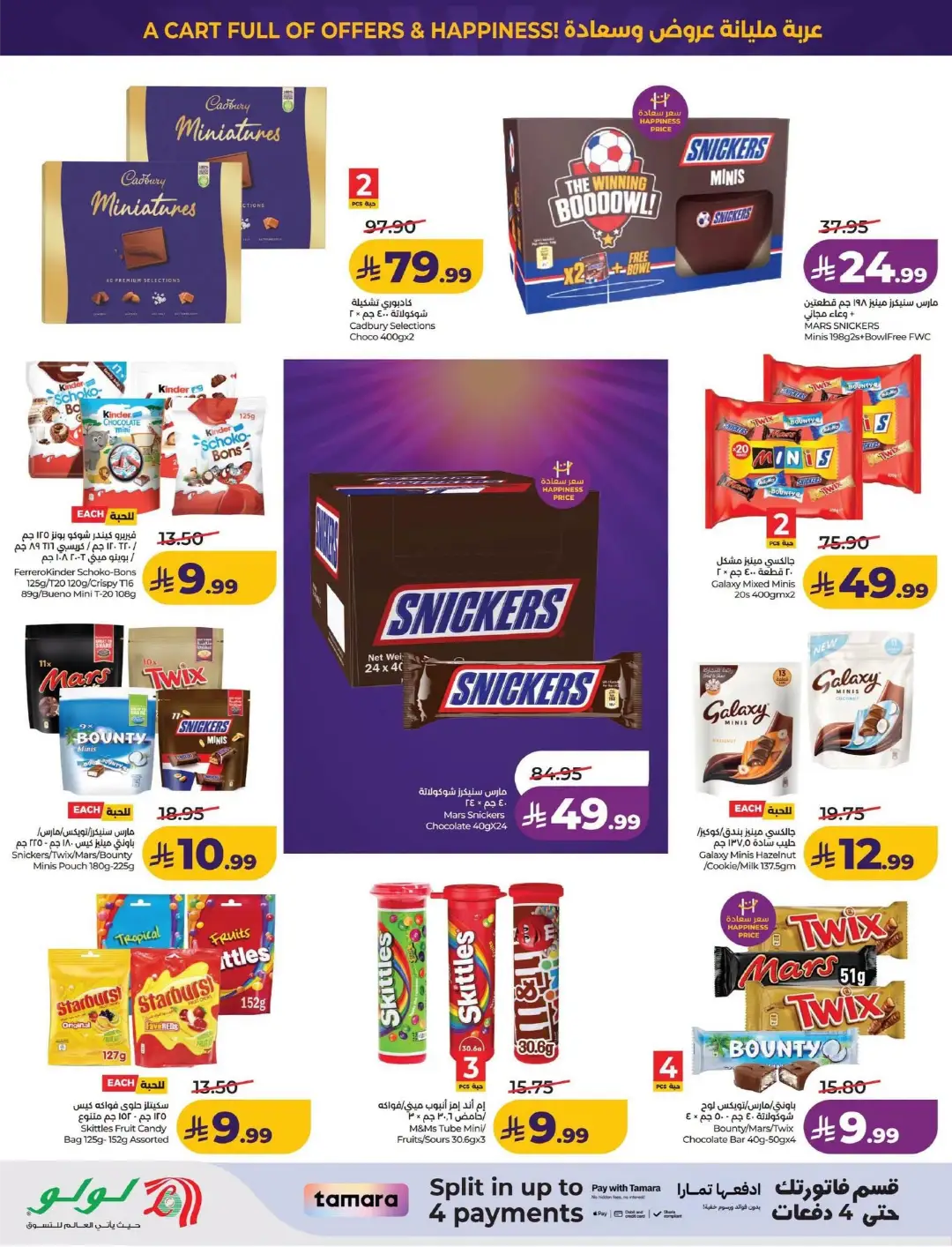 Lulu KSA Price Drop Boom | Latest Offers page 5