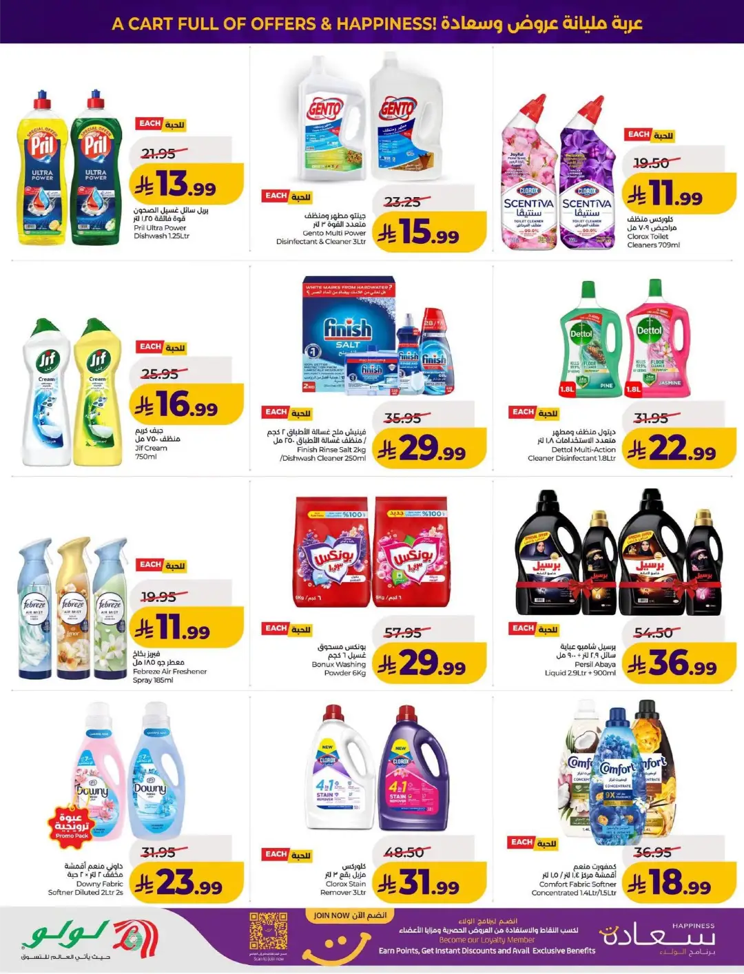 Lulu KSA Price Drop Boom | Latest Offers page 50