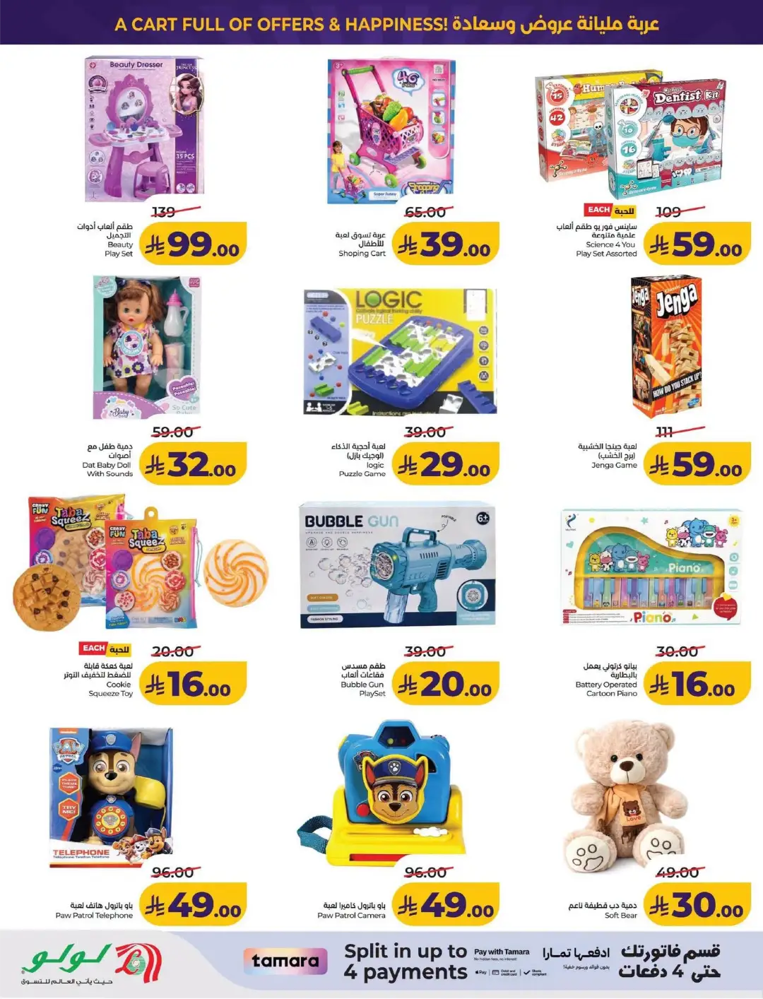 Lulu KSA Price Drop Boom | Latest Offers page 56