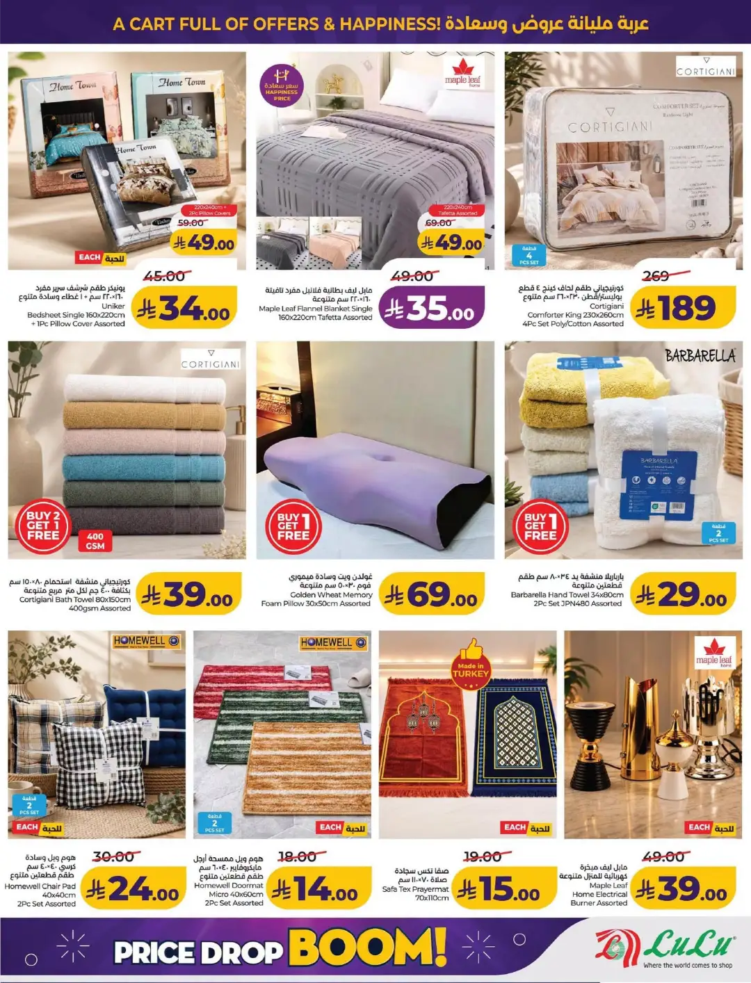 Lulu KSA Price Drop Boom | Latest Offers page 57