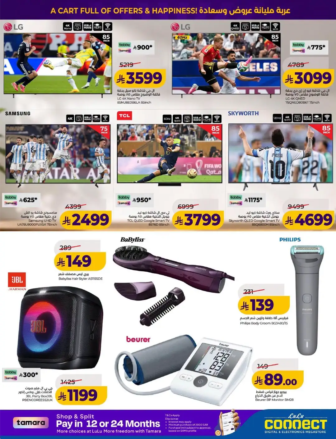 Lulu KSA Price Drop Boom | Latest Offers page 61