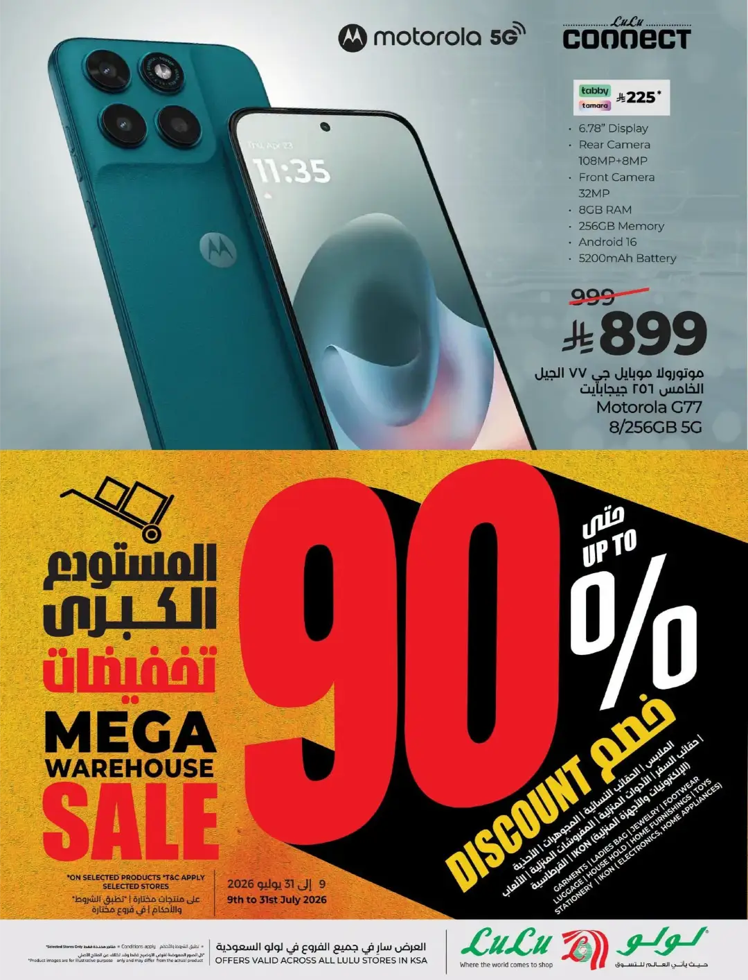 Lulu KSA Price Drop Boom | Latest Offers page 65