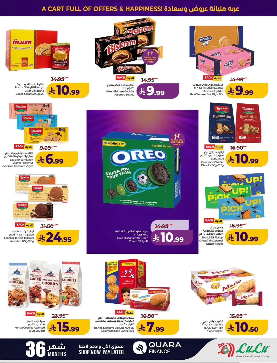 Lulu KSA Price Drop Boom | Latest Offers page 7