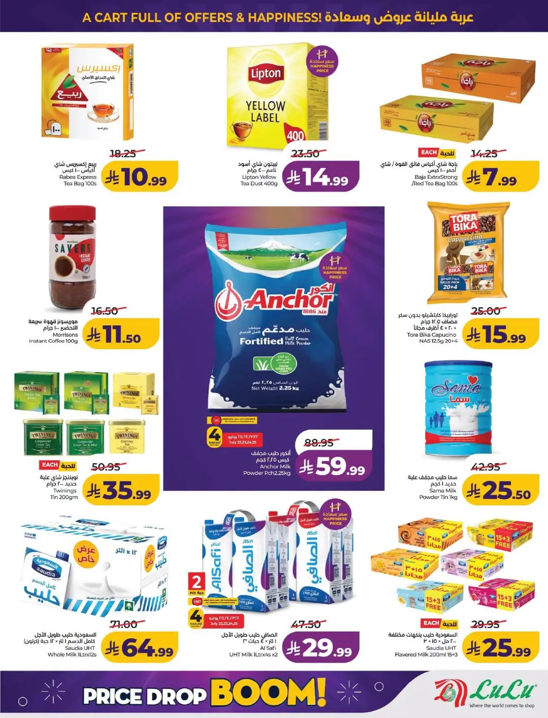 Lulu KSA Price Drop Boom | Latest Offers page 8