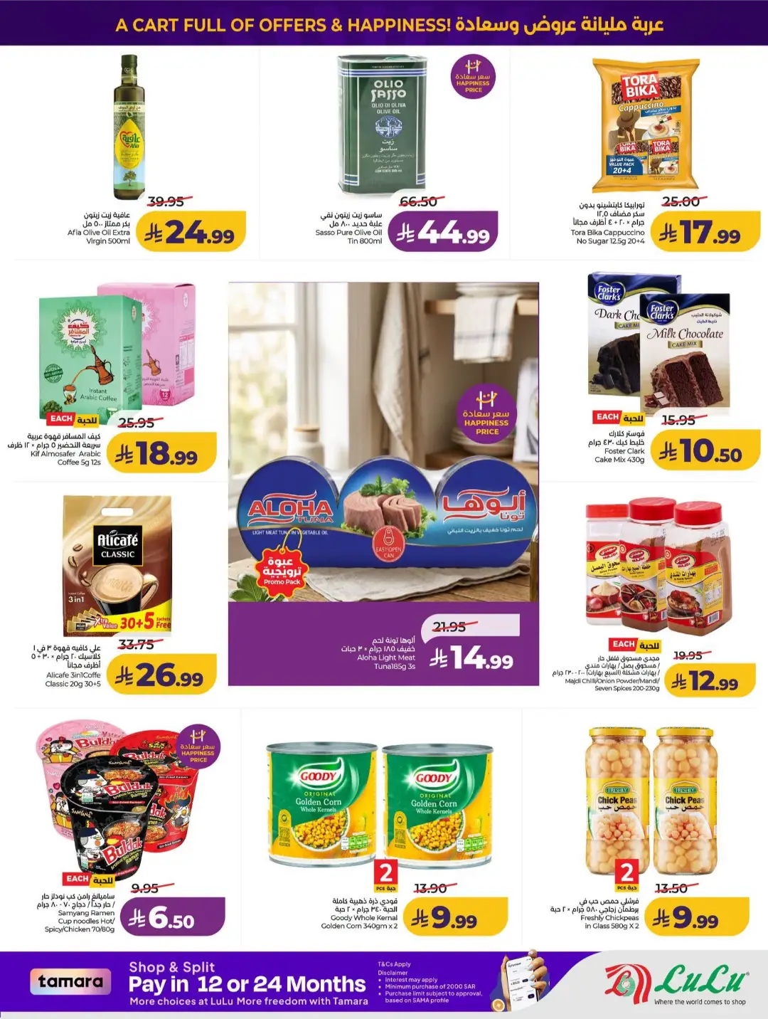 Lulu KSA Price Drop Boom | Latest Offers page 11