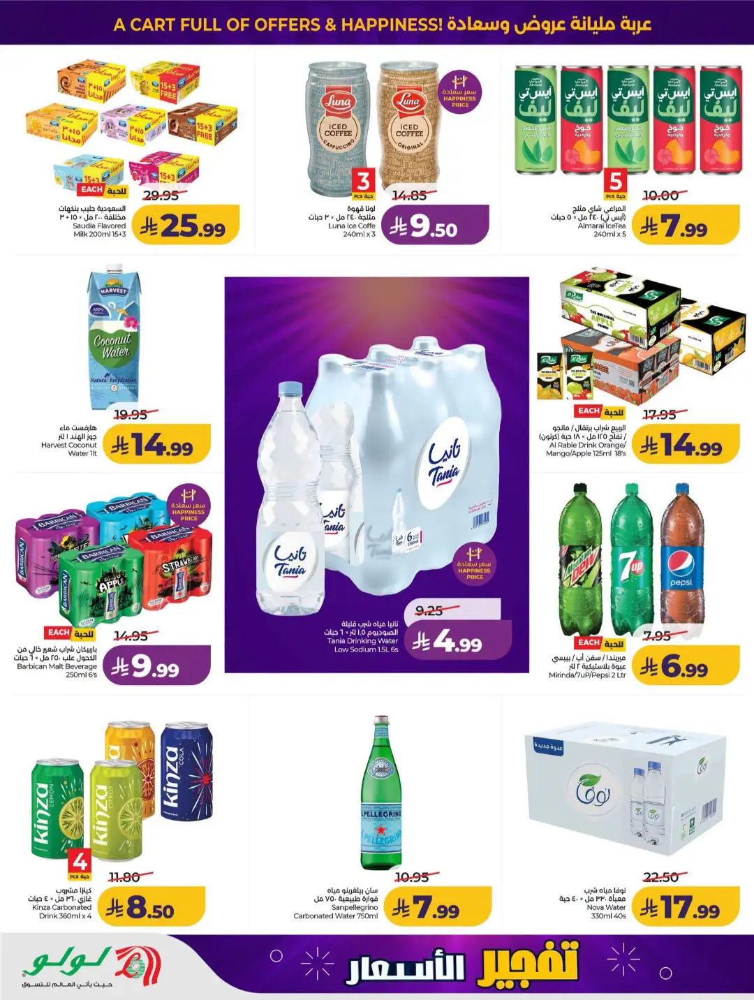 Lulu KSA Price Drop Boom | Latest Offers page 12