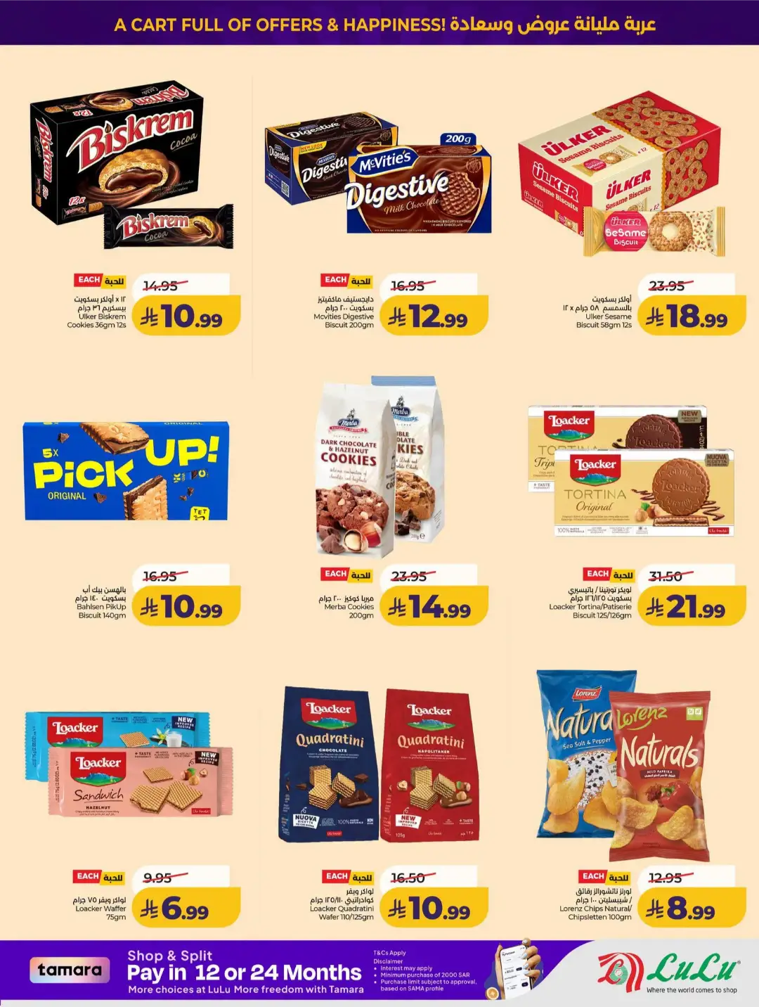 Lulu KSA Price Drop Boom | Latest Offers page 13