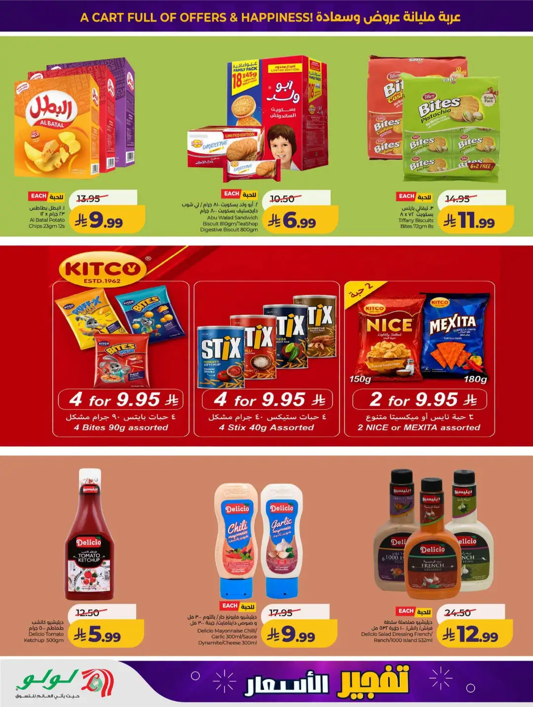 Lulu KSA Price Drop Boom | Latest Offers page 14