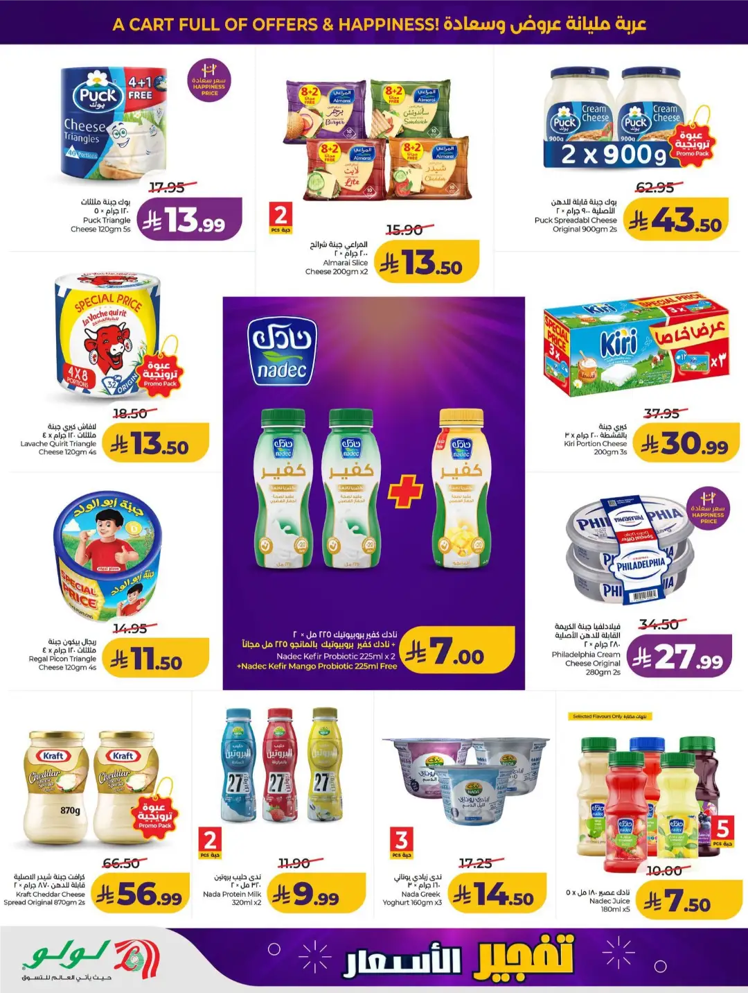 Lulu KSA Price Drop Boom | Latest Offers page 16
