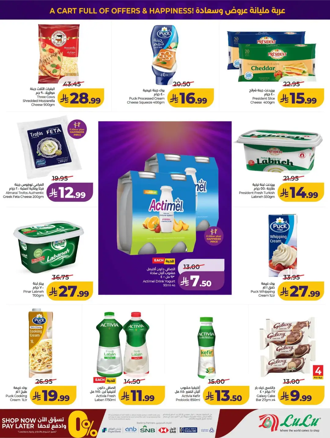 Lulu KSA Price Drop Boom | Latest Offers page 17
