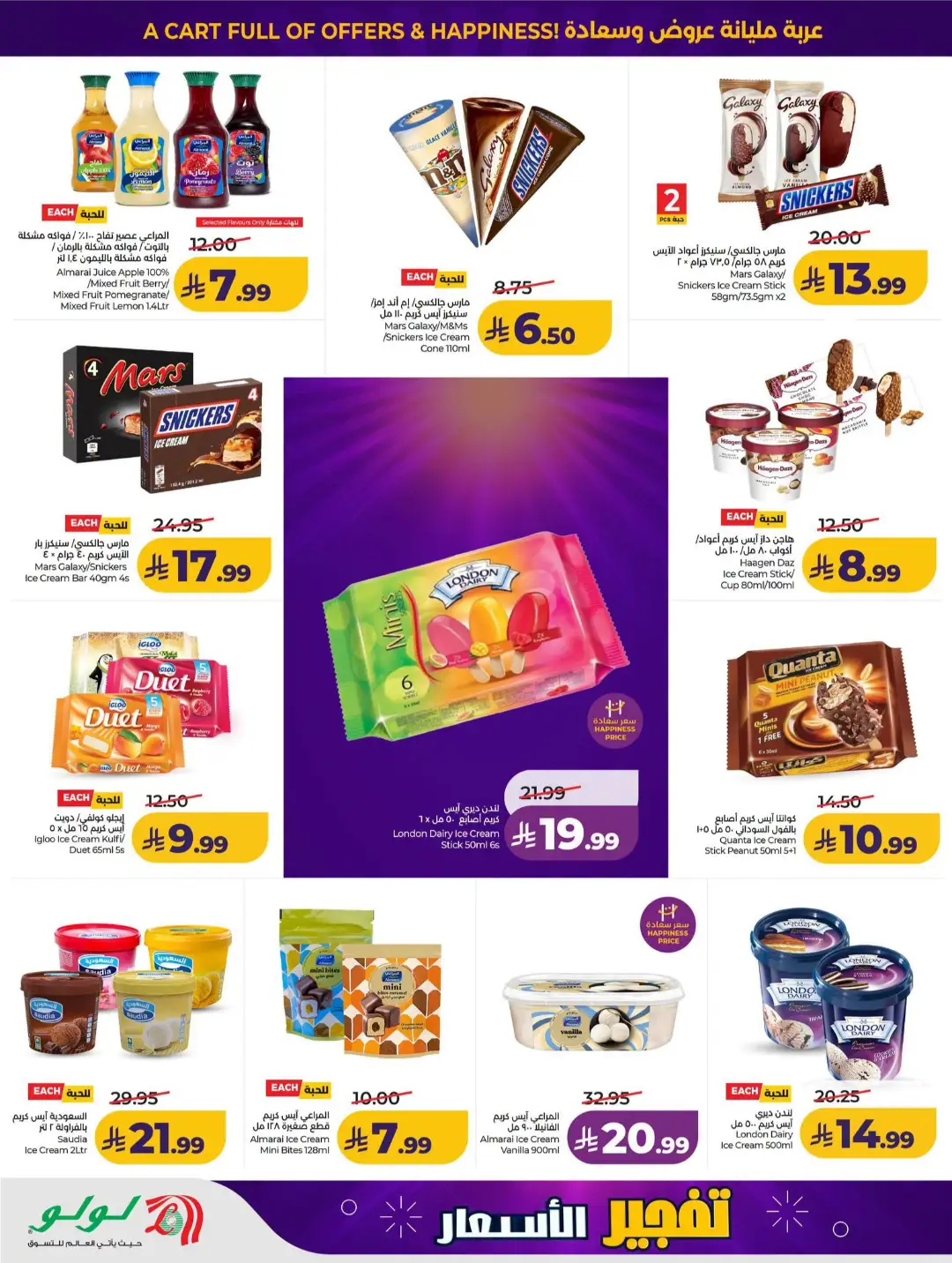 Lulu KSA Price Drop Boom | Latest Offers page 18