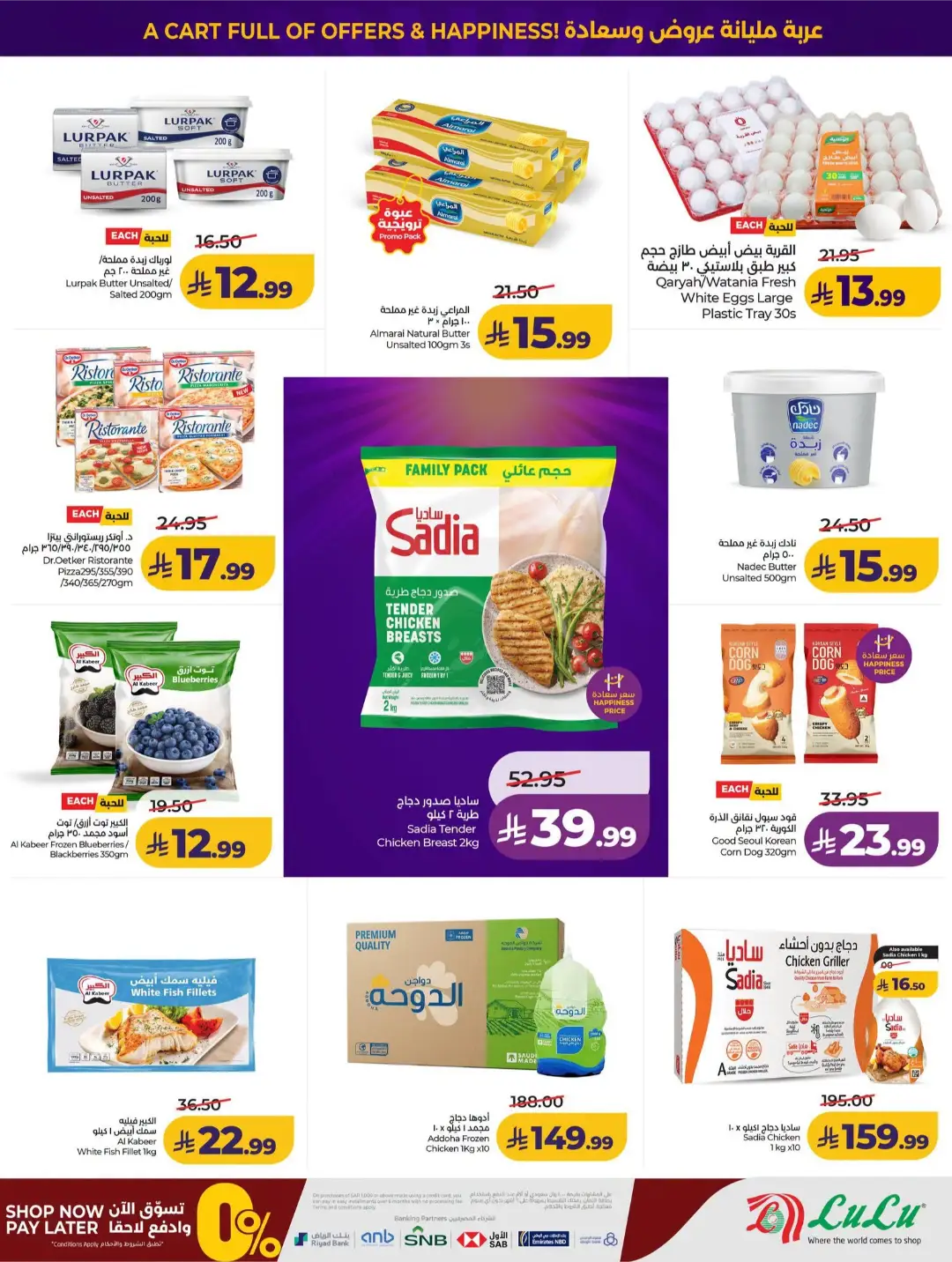Lulu KSA Price Drop Boom | Latest Offers page 19
