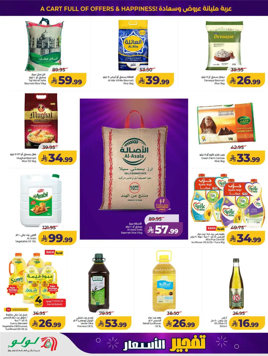 Lulu KSA Price Drop Boom | Latest Offers page 2