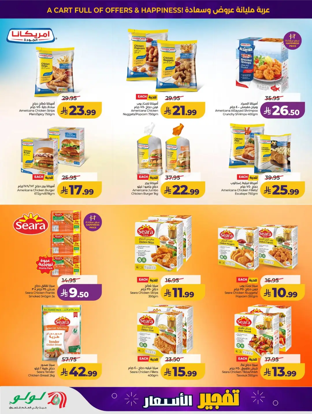 Lulu KSA Price Drop Boom | Latest Offers page 20