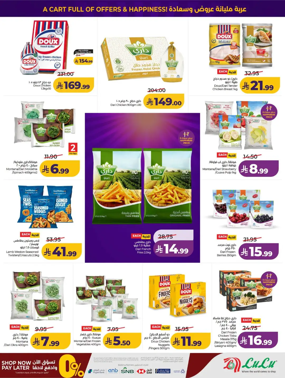 Lulu KSA Price Drop Boom | Latest Offers page 21